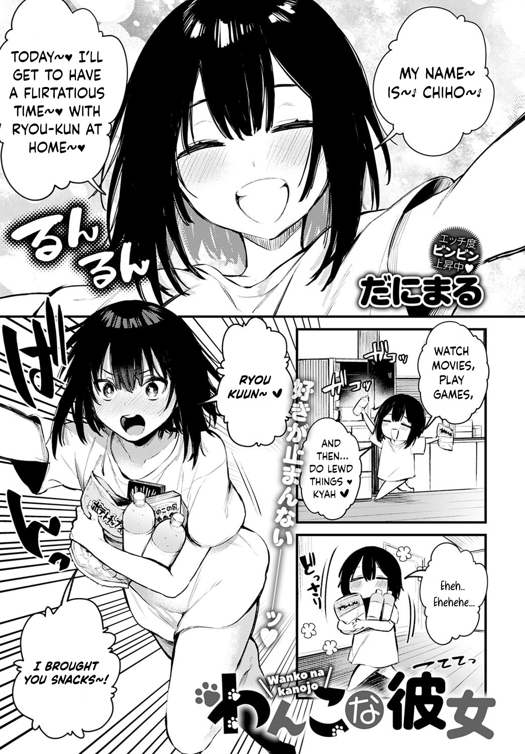 Hentai Manga Comic-My Dog-Girl Girlfriend-Read-1